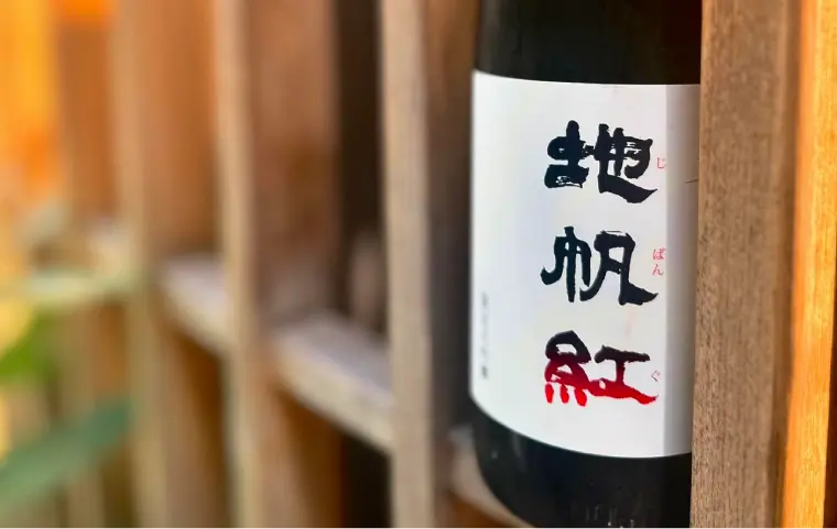 日本酒